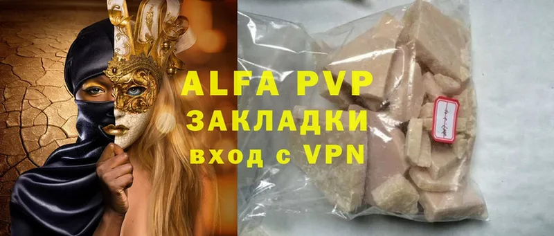 A-PVP кристаллы  Нелидово 