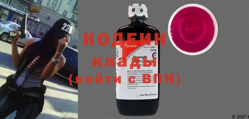 Кодеиновый сироп Lean напиток Lean (лин)  Нелидово 