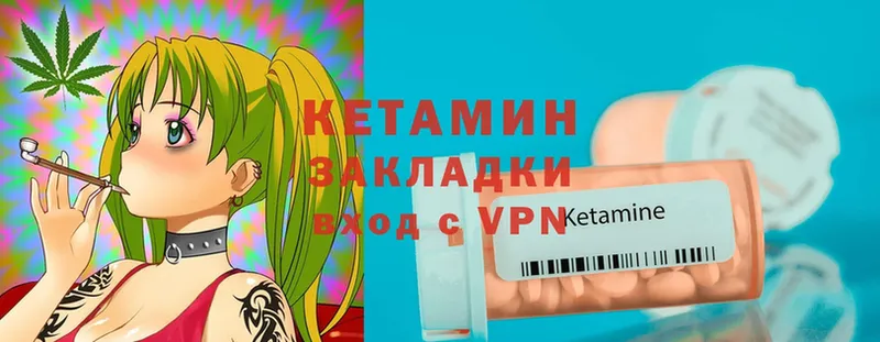 КЕТАМИН ketamine  Нелидово 