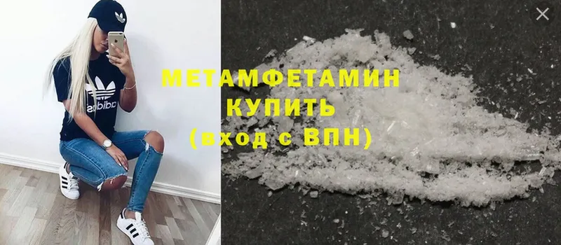 Метамфетамин Methamphetamine  Нелидово 